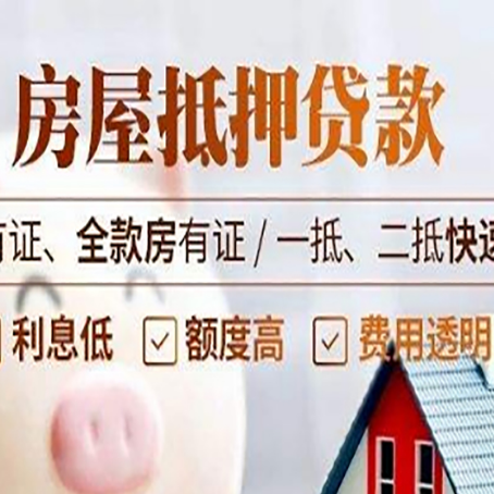 江汉贷款中介公司新渝启服要的资料