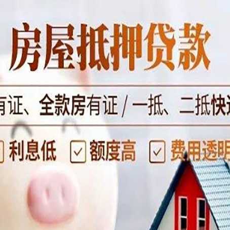 江汉贷款中介公司新渝启服本地公司