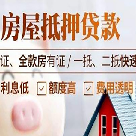 江汉房子抵押贷款利率上涨对市场的影响