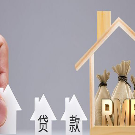 江汉房产抵押贷款的注意事项及弊端