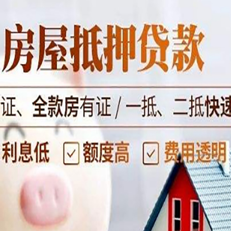 江汉房产抵押贷款的条件是什么?